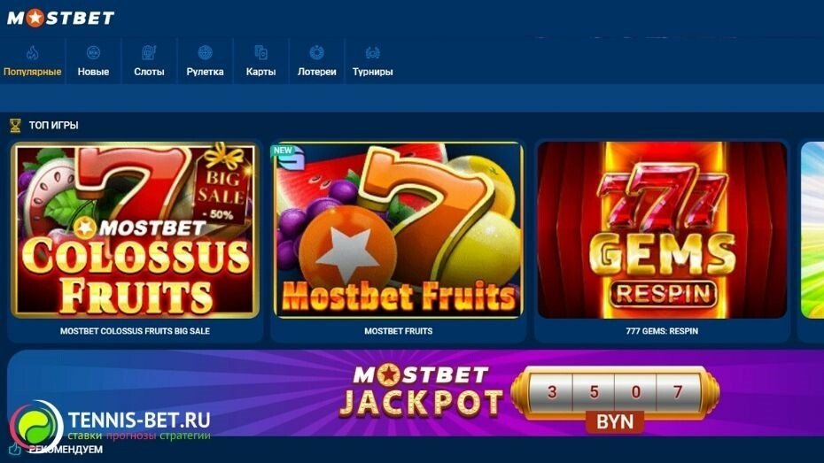 Mostbet Casino vs. Competitor Casino The Ultimate Comparison for Online Gamblers