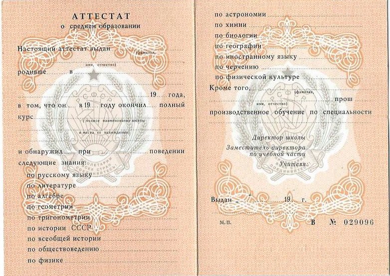 Купить диплом в Москве о 345 Купить диплом в Москве о 345