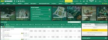Login BetWinner Your Gateway to Exciting Betting Opportunities